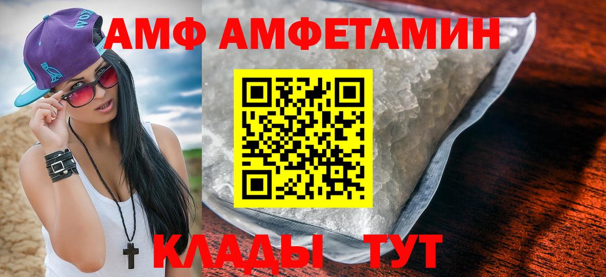 АМФ 98% Иваново