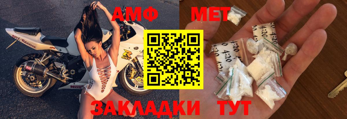 MEGA ССЫЛКА  Amphetamine  Иваново  Amphetamine VHQ 