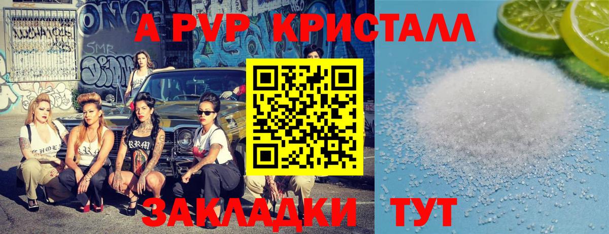 Иваново  Альфа ПВП крисы CK  Вход с VPN  Альфа ПВП Соль 