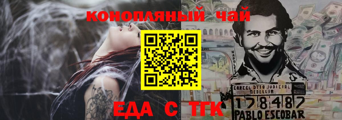 Cannafood конопля Иваново