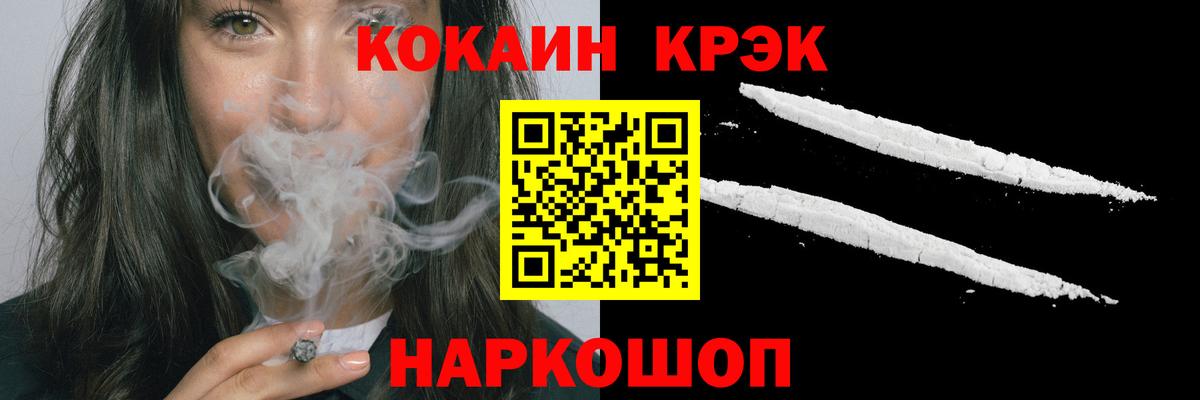 COCAIN Эквадор  Иваново  Cocaine Fish Scale 