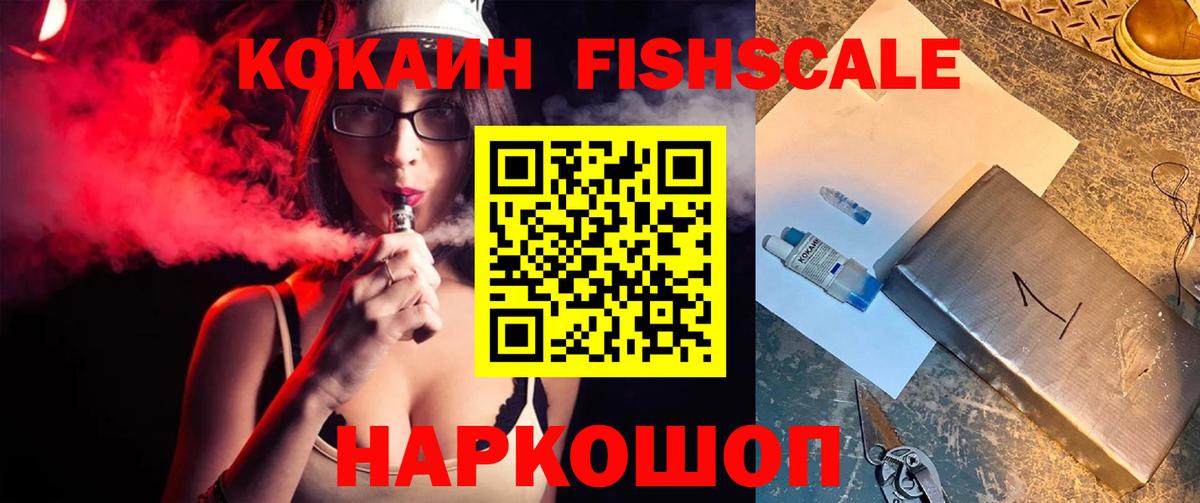 купить  цена  COCAIN  Вход с VPN  COCAIN Columbia  Иваново 
