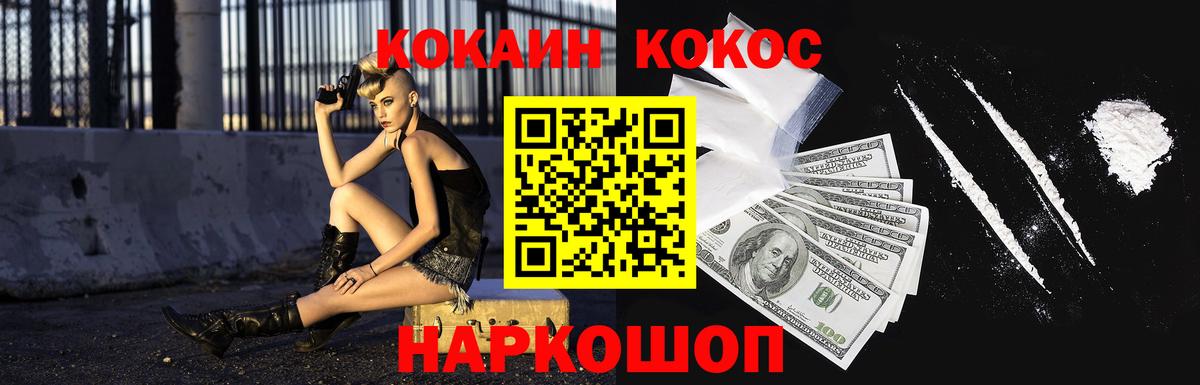 Кокаин Колумбийский Иваново