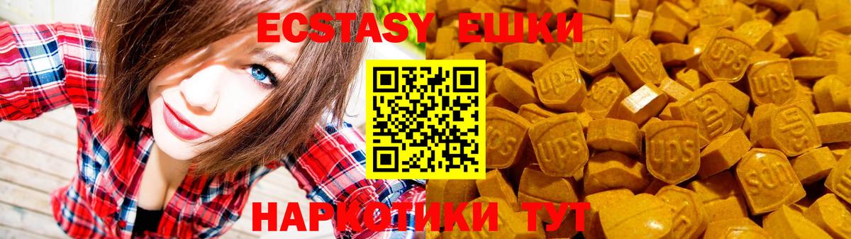 купить закладку  Ecstasy  Экстази 300 mg  Иваново  Экстази louis Vuitton 