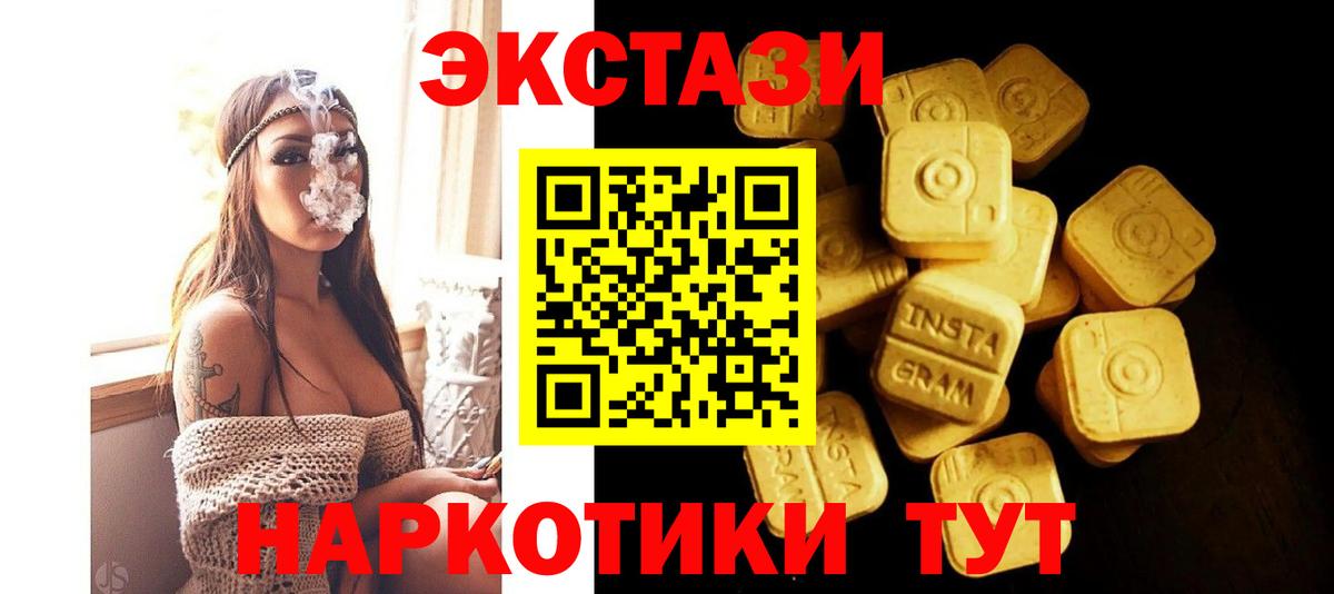 Экстази 300 mg Иваново