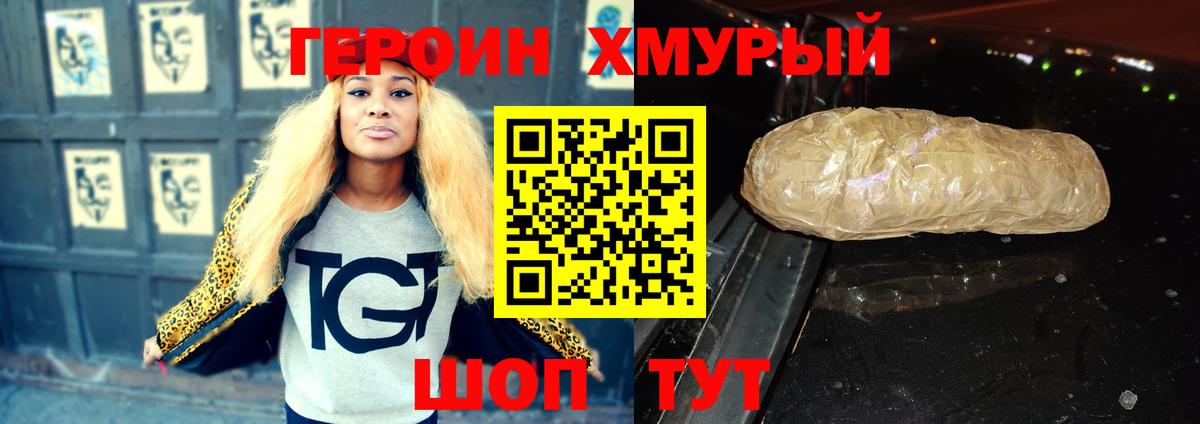 Иваново  Героин белый  Вход с VPN 