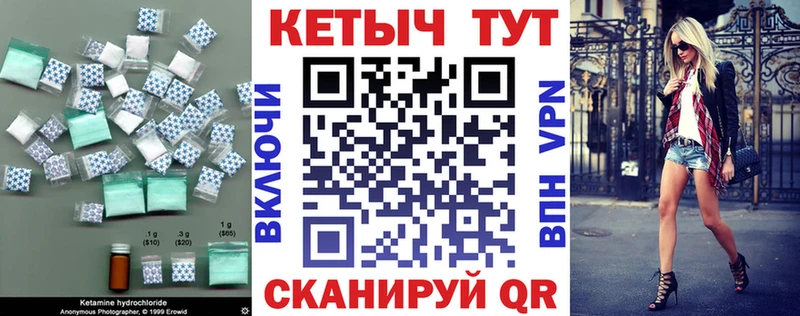 Кетамин ketamine купить наркотик блэк спрут зеркало Иваново