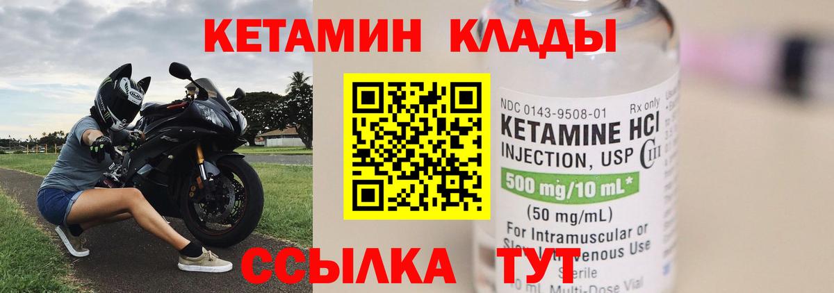 Иваново  Кетамин VHQ  Вход с VPN 