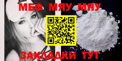 MESCALINE Волжский