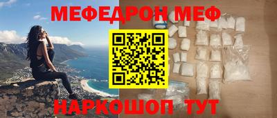 MESCALINE Волжский