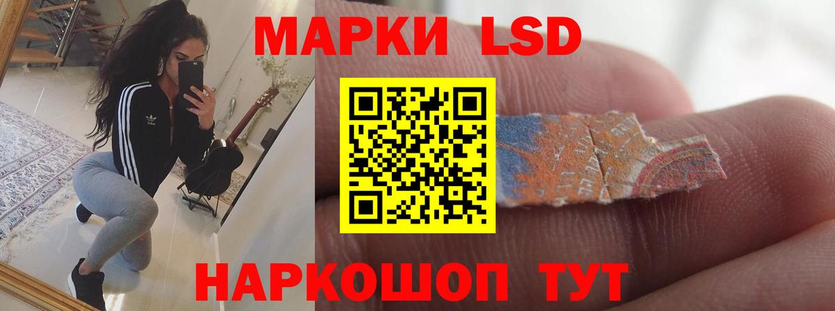 LSD-25 экстази ecstasy Иваново