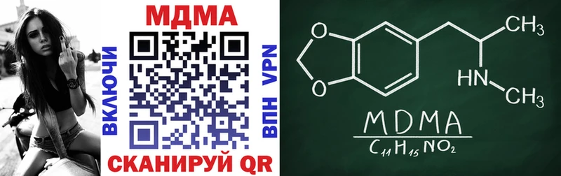 цена наркотик  Иваново  blacksprut зеркало  MDMA кристаллы 