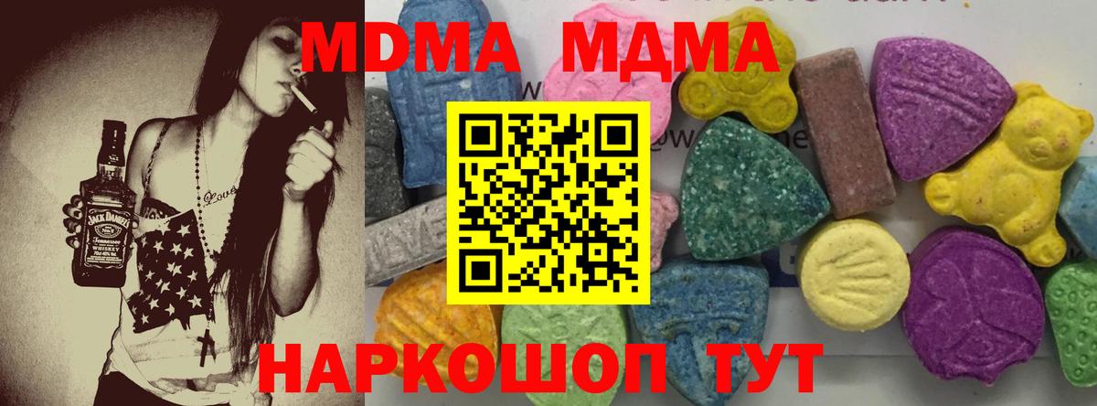 MDMA кристаллы  Иваново  МДМА  МДМА crystal 
