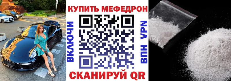 Меф мяу мяу  дарнет шоп  Иваново 