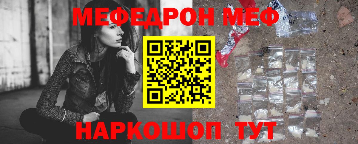 Меф Иваново