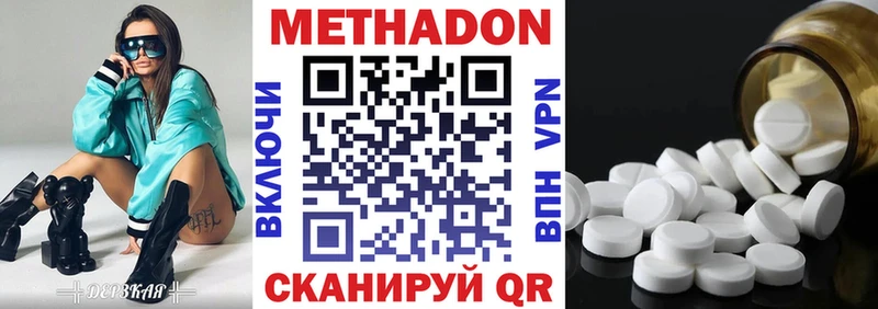 МЕТАДОН белоснежный  даркнет сайт  Иваново 