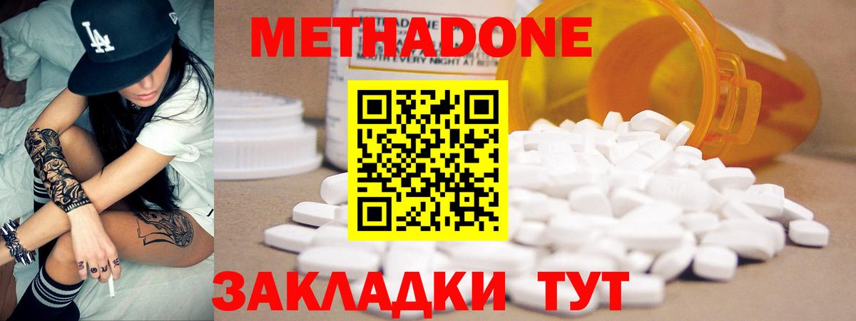 Метадон VHQ  Вход с VPN  Иваново 