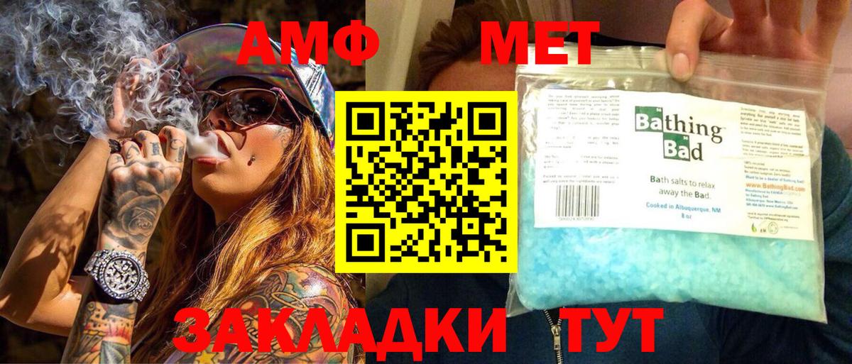 Иваново  Метамфетамин мет  Вход с VPN 