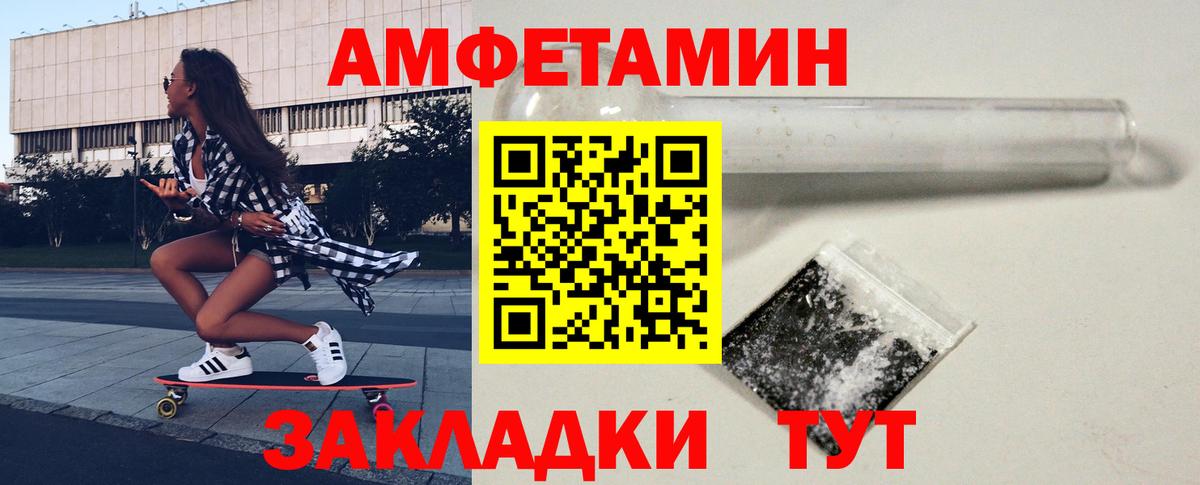 Первитин Methamphetamine  Иваново  Первитин Methamphetamine 