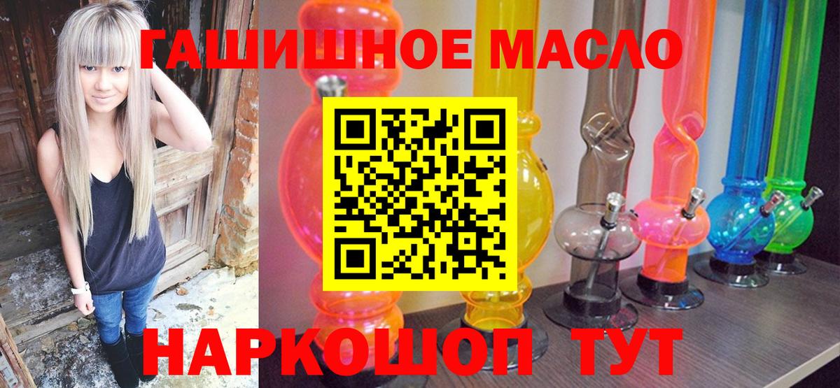 Дистиллят ТГК THC oil Иваново