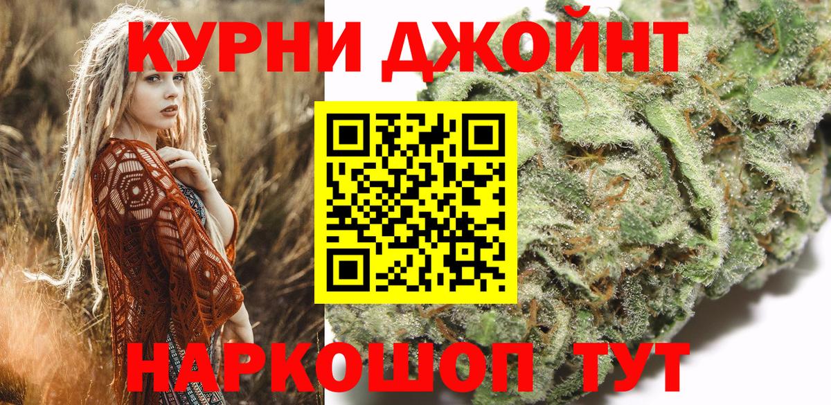 Меф   ГАШ  Кокаин  А ПВП СОЛЬ кристаллы  Вход с VPN  Гашиш  Codein  Иваново  МАРИХУАНА 