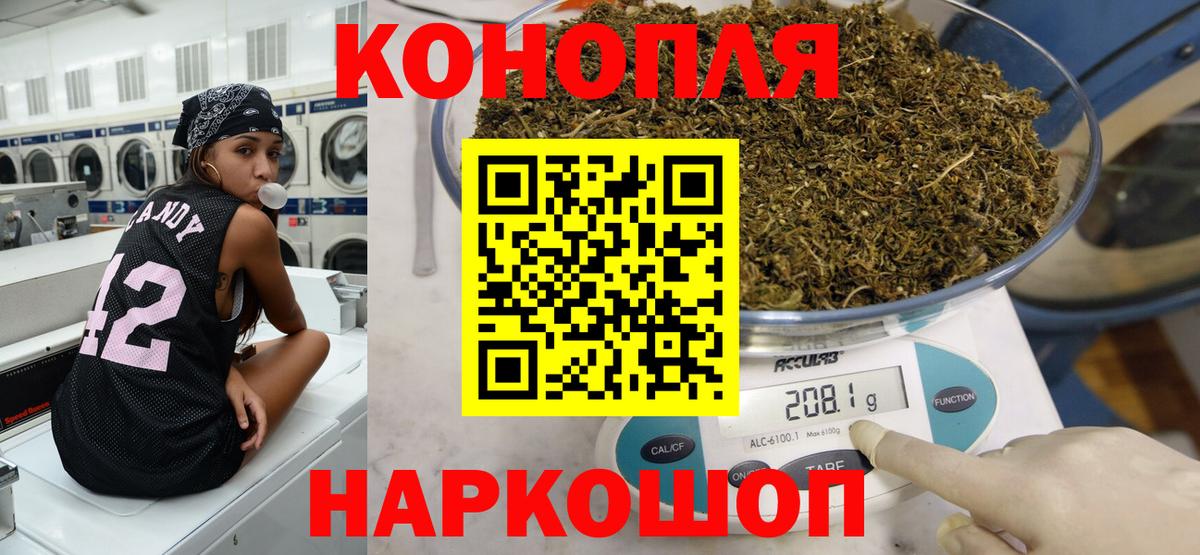 Бошки марихуана семена  Бошки марихуана планчик  Иваново  МАРИХУАНА конопля  Вход с VPN  Канабис сатива 